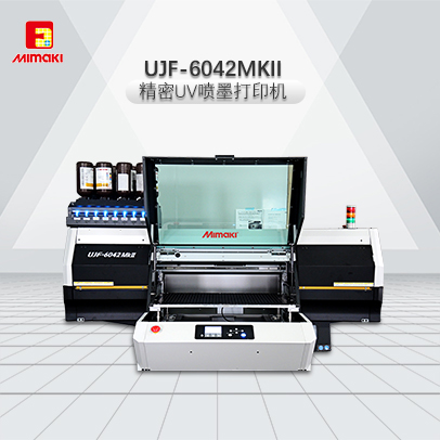 MIMAKI UJF-6042MkII 噴墨UV打印機(jī)