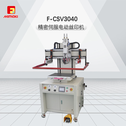 F-CSV3040--精密伺服電動絲印機(jī)