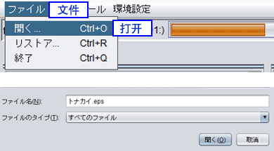 RasterLink6：打開(kāi)文件