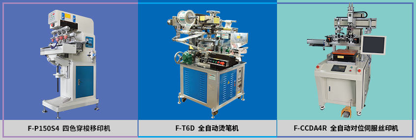 智能特印設(shè)備